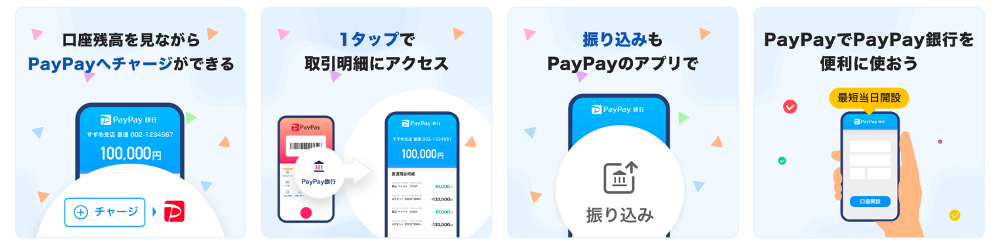 ｢PayPay｣のミニアプリで｢PayPay銀行｣を提供