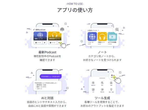 KDDIが約150コンテンツと対話できるAI「Buffmee」提供。7つのボタンで直感操作