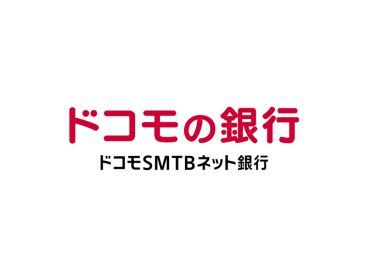 ドコモSMTBネット銀行がdアカウント連携開始、dポイント経済圏との連動強化へ
